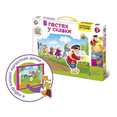 Magnetic stories "Visiting a fairy tale"-2