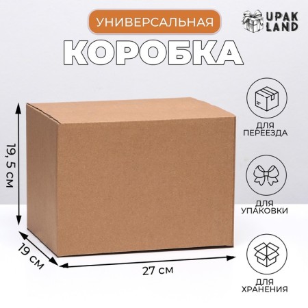 Folding box, brown, 27 x 19 x 19.5 cm
