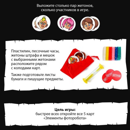 Board game for explanation of the words "photobot", 300 cards, 14+-2