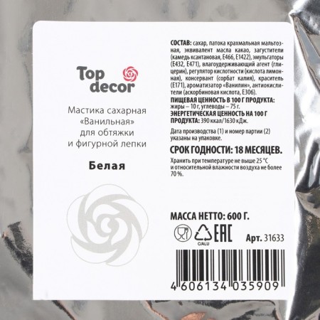 Mastic sugar vanilla white, 600 g-5