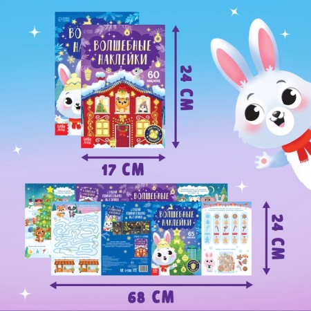 A set of books with stickers "Funny New Year", 4 pcs.-1