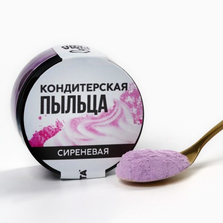 Lilac dye “lilac” for cupcakes, cakes and candies, 10 g.-1