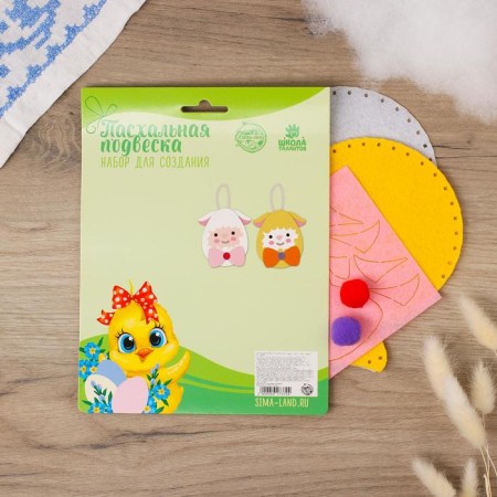 Set for creating Easter suspension 2 pcs. "Sheep"