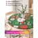 Gingerbread tablecloth tablecloth, round, oxford, elastic band, size 140x140 cm, diameter 105-120 cm