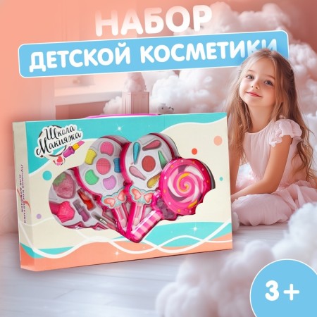 Cosmetics set for the girl "Lollipop"