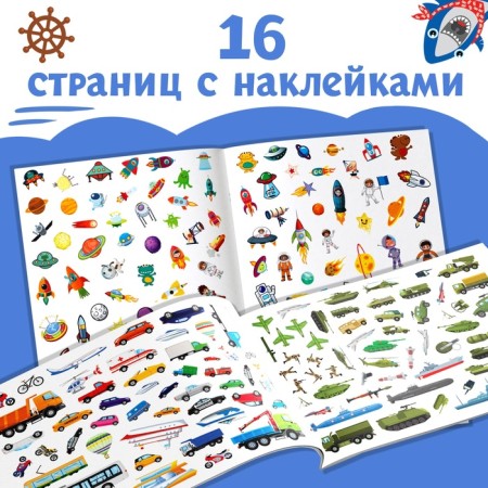 A set of 1000 stickers for boys, 2 pcs.-3