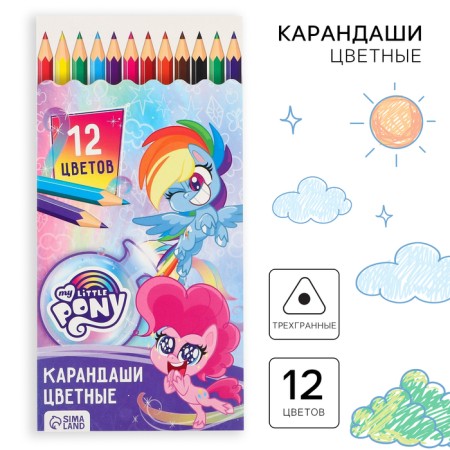Color pencils, 12 colors, trihedral, my little pony