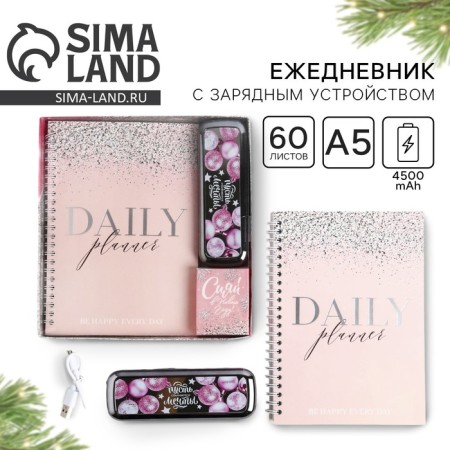 Diary and charger (4500 MAH) of "wonderful moments", set