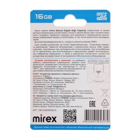 MIREX MICROSD memory card, 16 GB, SDHC, class 4-4