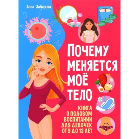 Why does my body change? Book on sexual education