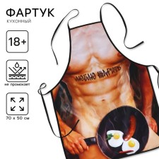 Kitchen apron 