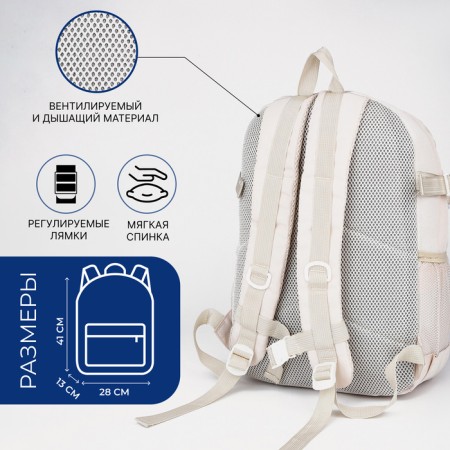 School backpack from textiles, 6 pockets, milk color-1