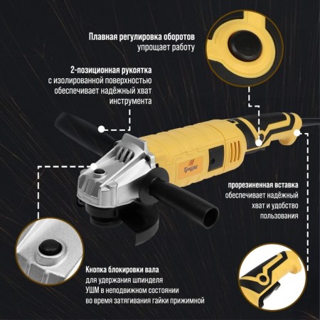 Ushm Tundra, with speed adjustment, 1100 W, 3000 - 10500 rpm, 125 mm-1
