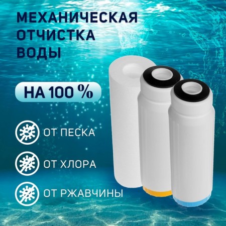 Zein Cartridge Set "Anti -Nakip", PP/Ion/GAC-2