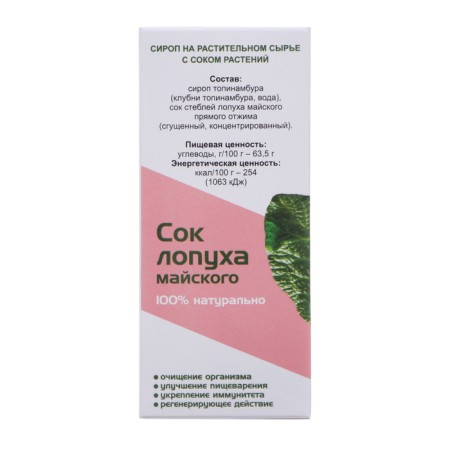 Syrup Alfit "Juice of Bosya May", 100 ml-7