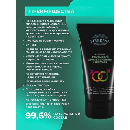 Anal cooling lubricant with menthol, 50 ml-2