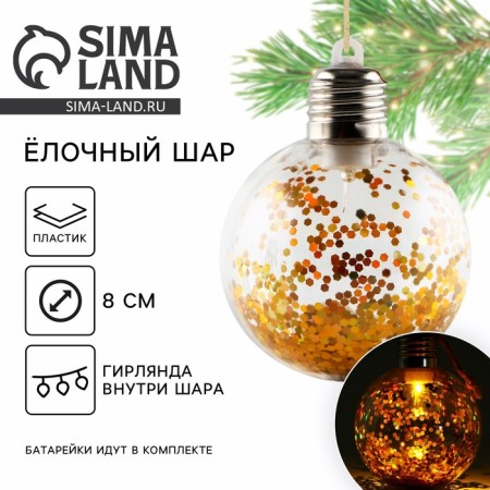 New Year's Christmas ball "Magic moments", for the New Year, D = 8 cm.