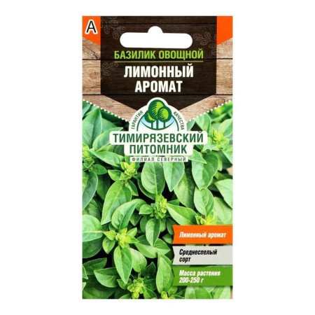 Basil seeds "Lemon", 0.3 g-2