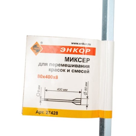 Mixer for Paints Encor 27428, galvanized, 80 x 400 x 8 mm-5