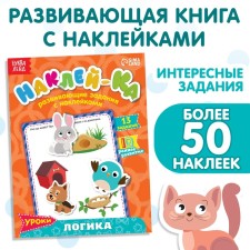 Stickers Teaching 