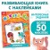 Stickers Teaching "Logic IQ", 12 p.