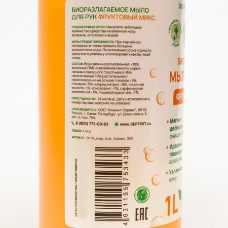 Septivit liquid soap "Fruit mix", 1 liter-2