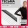 Metallized braid “fringe”, 5 cm, 4.5 ± 0.5 m, black color