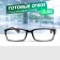 Ready glasses east 6616, black color, bending pipe, -2.5