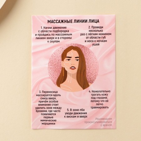 Guas massor for the face and neckline "Magic of Beauty", anthraconite-4