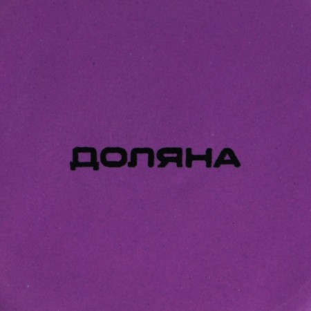 Lemonnitsa Dolyana "Lavender", 9 × 9 cm, white color-7