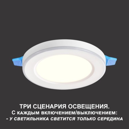 Luminer built -in LED NovOCH. Span, 6W, LED, 30x110x110 mm, white color-4