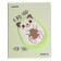 Universal diary for grade 1-11 Avocado Hug, solid cover, artificial leather, silkography, liesse, 80 g/m2