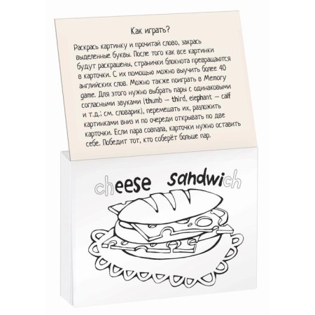 English. Combinations of consonant letters-2
