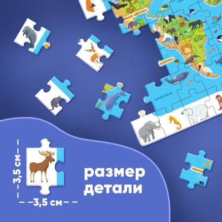 Puzzles “Find and show. Animals of our planet ", 88 details-3