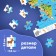 Puzzles “Find and show. Animals of our planet ", 88 details