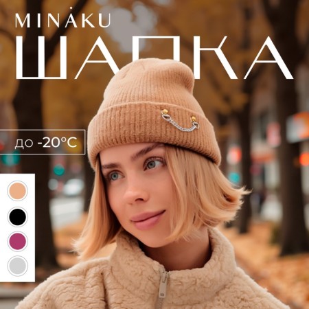 Women's hat minku, beige color, rr 56-58-7