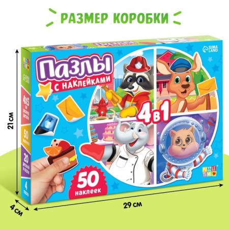 Set 4 in 1 puzzle with stickers "Profession"-5