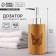 Disaster for liquid soap "Butterfly" wooden, 160 ml.