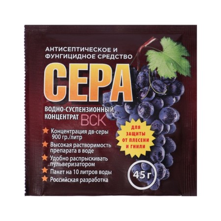Remedy for sulfur pests, water-supensional concentrate, 45 g