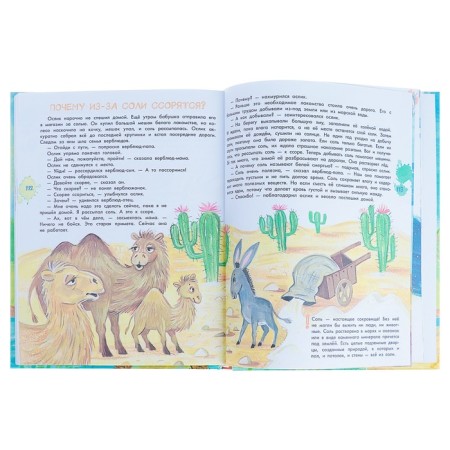 Big encyclopedia for kids in fairy tales. Nemtsova N.-4