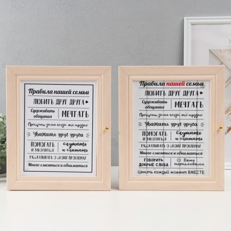 Key "Rules" 26x31cm mix-7