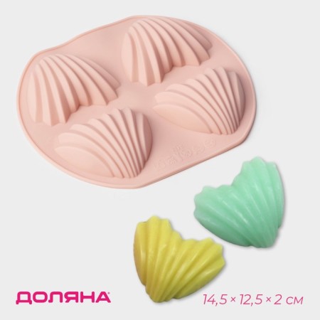 Форма для льда Доляна «Ракушки», 14,5×12,5×2 см, 4 ячейки (6×4,8 см), цвет МИКС