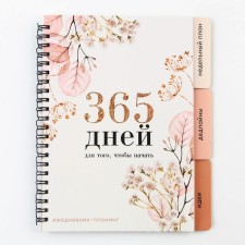 Planing with dividers 