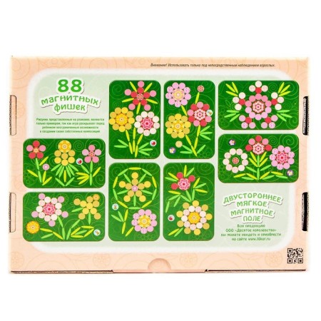 The training game "My favorite flowers", the series "Magnetic Stories"-3