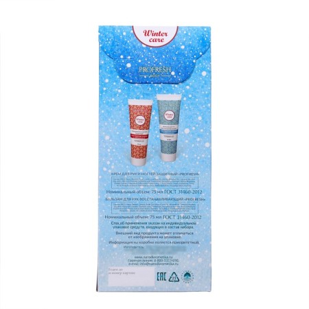 Gift set Profresh: hand and nail cream, 75 ml + hand balm, 75 ml-5