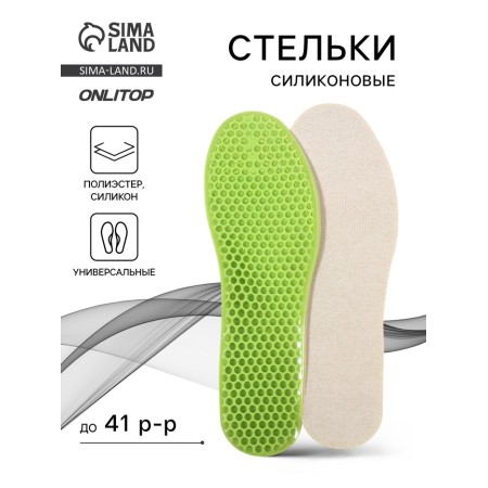 Insoles (polyester, silicone) University 36-40 rub 26.5cm (pair) Gray PAK SS