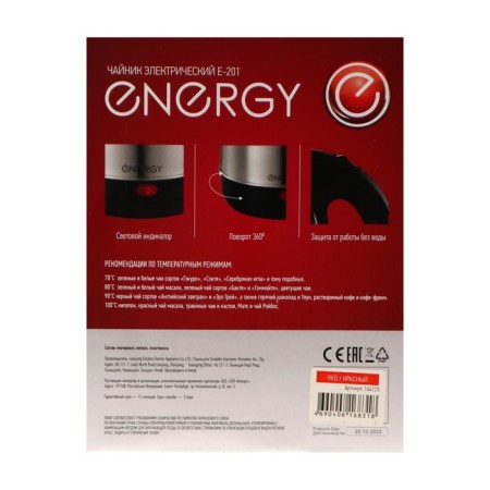 Electric kettle Energy E-201, Metal, 1.8 L, 1500 W, silver-red-3