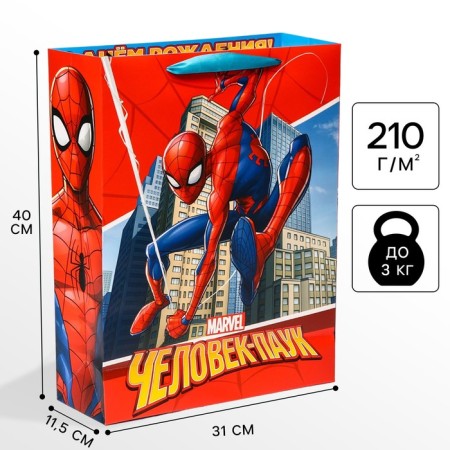 Gift package "Happy Birthday" 31x40x11.5 cm, packaging, spider-man