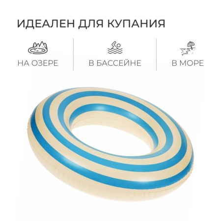 Circle for swimming 70 cm, white/blue color-2