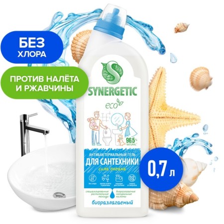 Synergetic Power "Ocean", 0.7 liters